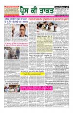 Press Ki Taquat (Daily Punjabi Newspaper)