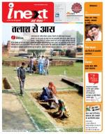 Varanasi Hindi ePaper, Varanasi Hindi Newspaper - InextLive
