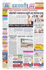 Amravati Live