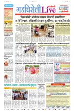 Gadchiroli Live