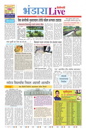 21 Sep Bhandara Live