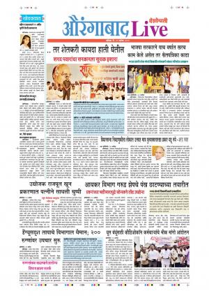 21 Sep Aurangabad Live