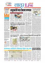 Latur Live