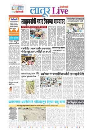 21 Sep Latur Live