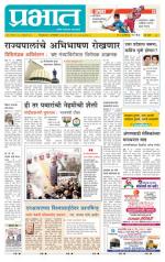 पिंपरी-चिंचवड आवृत्ती