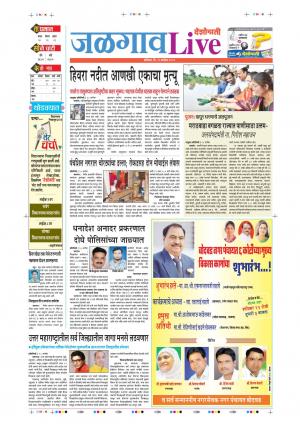 21 Sep Jalgaon Live