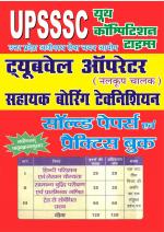 SOLVED PAPERS & PRACTICE BOOK
