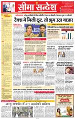 Jaipur Seema Sandesh 