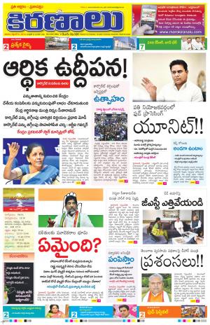 Maro Kiranalu 21-09-2019