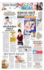 Punjab Kesari Health