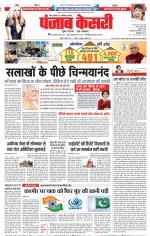 Madhya Pradesh Main - Punjab Kesari