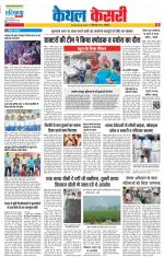 Kaithal - Punjab Kesari