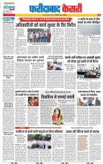 Faridabad - Punjab Kesari
