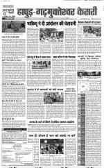 Bijnor - Punjab Kesari