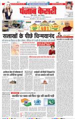 Bihar and Jharkhand - Punjab Kesari