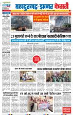 Bahadurgarh - Punjab Kesari