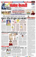 Hariyana Main - Punjab Kesari