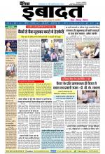 DAINIK IBADAT