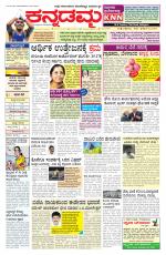 Kannadamma Daily Hubli