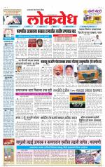 Daily Lokvedh