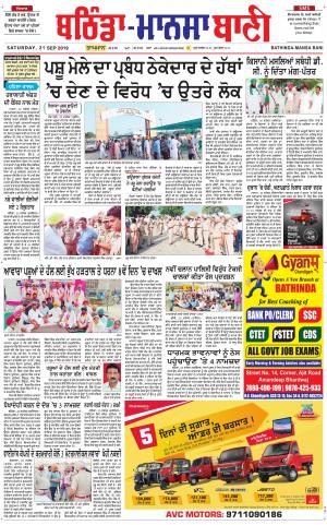  Bhantinda - Mansa Bani