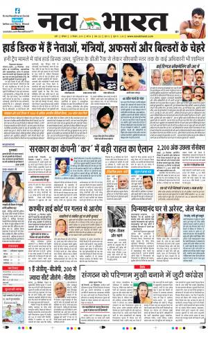 Navabharat Indore Digital