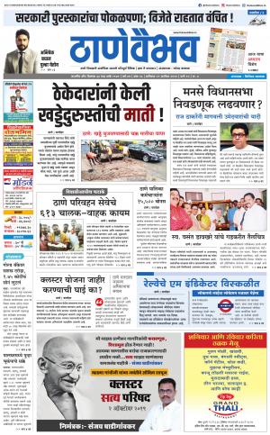 21 सप्टेंबर 2019