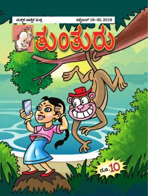 September 16-31,2019