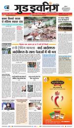 GOOD EVENING CITY INDORE