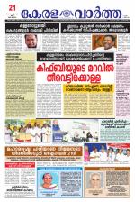 Kerala Vartha