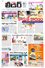 Leader Telugu Daily