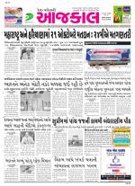 Bhavnagar