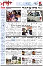Punjabi Tribune (Majha/Doaba)