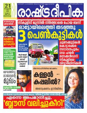 trivandrum21-09-2019