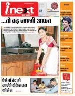 Jamshedpur Hindi ePaper, Jamshedpur Hindi Newspaper - InextLive