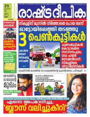 palakkad21-09-2019