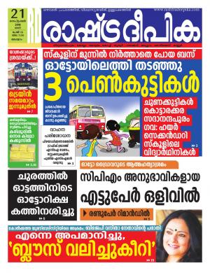 malappuram21-09-2019