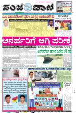 Raichur