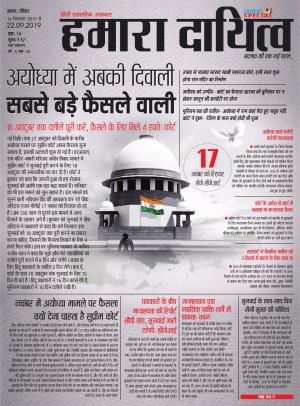 16 September to 22 September