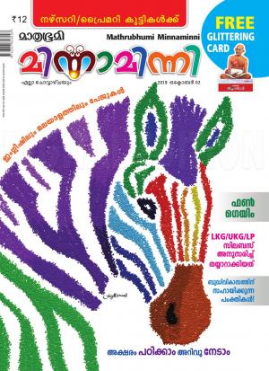 Minnaminni - 2019 October 2