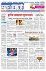 सत्य सह्याद्री 