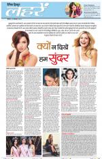 Dainik Tribune (Lehrein)