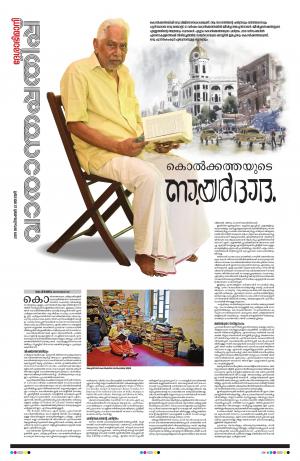 Weekend, 22 September 2019