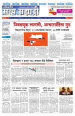 सत्य सह्याद्री 