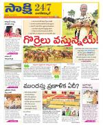 Nagarkurnool District