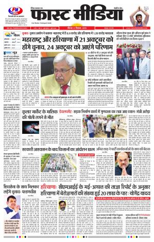 Daily Fast Media 22/09/2019