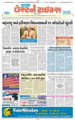 Gandhinagar Guj. - Discontinued