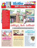 Medak/Sangareddy/Siddipeta