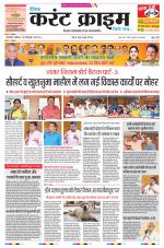 Dainik Current Crime