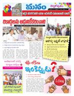 Warangal/Janagam/jayasankar/Mahaboobabad